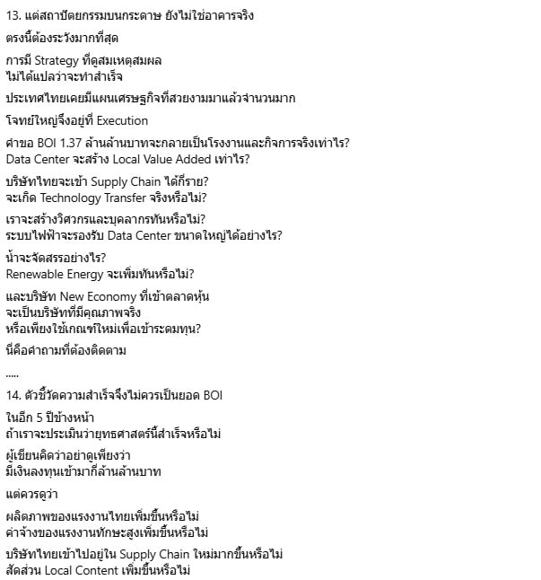 ดร.สุวินัย ภรณวลัย ดร.สุวินัย ภรณวลัย