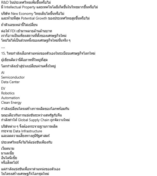 ดร.สุวินัย ภรณวลัย ดร.สุวินัย ภรณวลัย