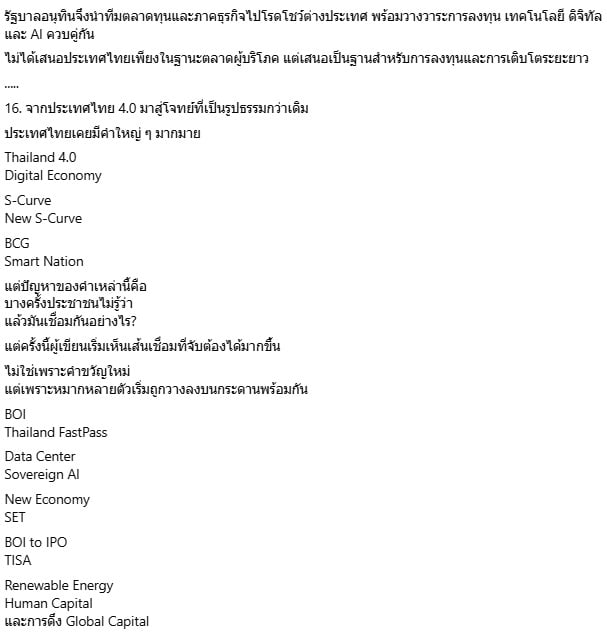 ดร.สุวินัย ภรณวลัย ดร.สุวินัย ภรณวลัย