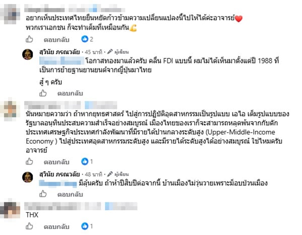 สุวินัย ภรณวลัย สุวินัย ภรณวลัย