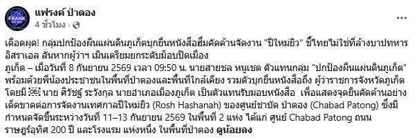 อิสราเอล อิสราเอล
