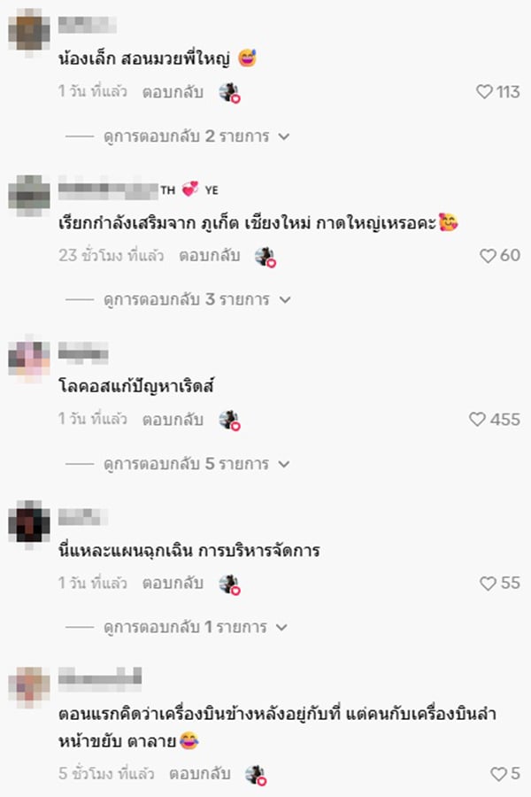 พนักงานภาคพื้น พนักงานภาคพื้น