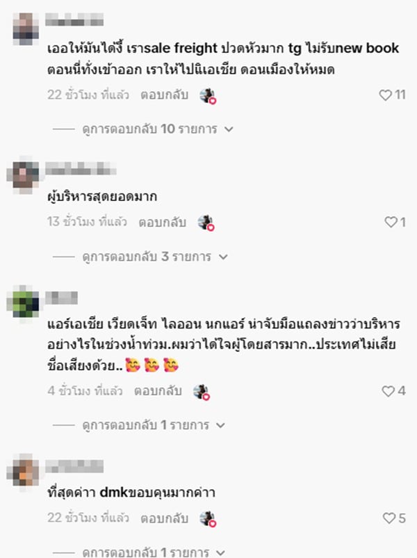 พนักงานภาคพื้น พนักงานภาคพื้น