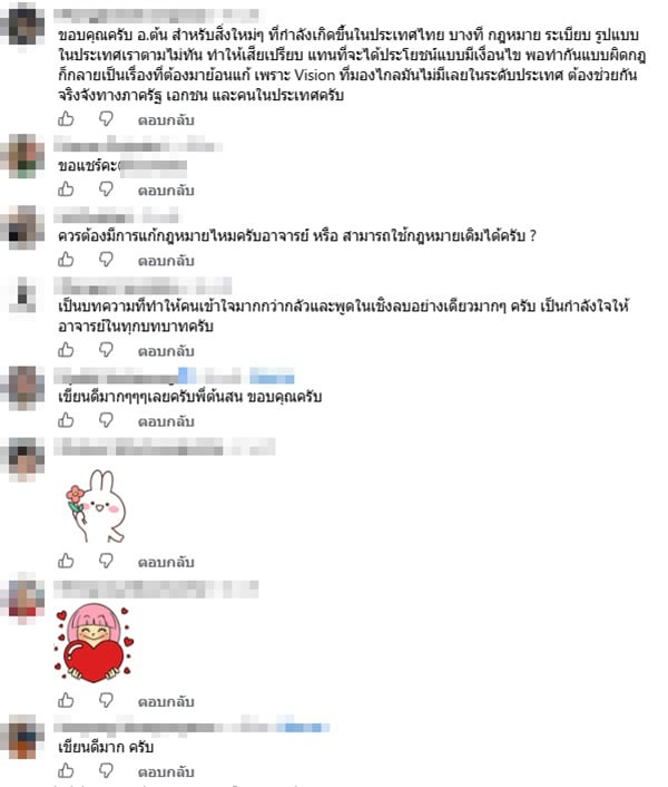 สันติธาร เสถียรไทย สันติธาร เสถียรไทย