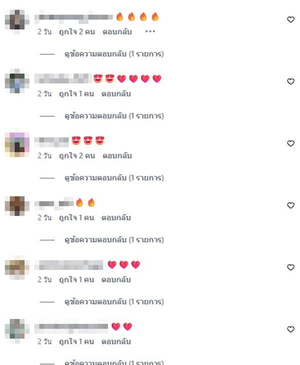 ไอซ์ ปรีชญา