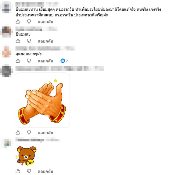 อรรถวิชช์ สุวรรณภักดี อรรถวิชช์ สุวรรณภักดี