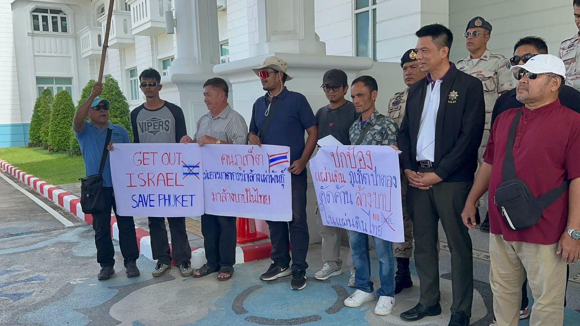 กลุ่มปกป้องผืนแผ่นดินภูเก็ต กลุ่มปกป้องผืนแผ่นดินภูเก็ต