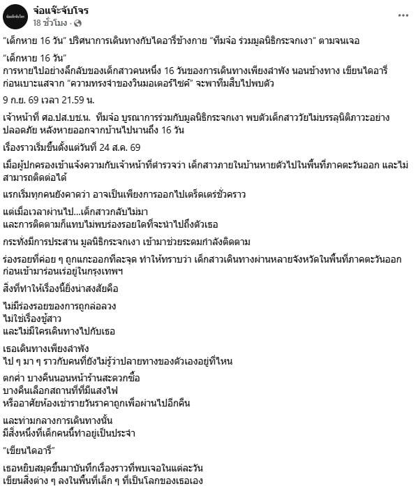 จ๋อแจ๋ะ