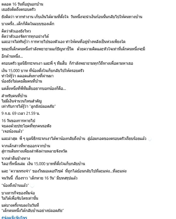 จ๋อแจ๋ะ