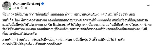 กัน จอมพลัง