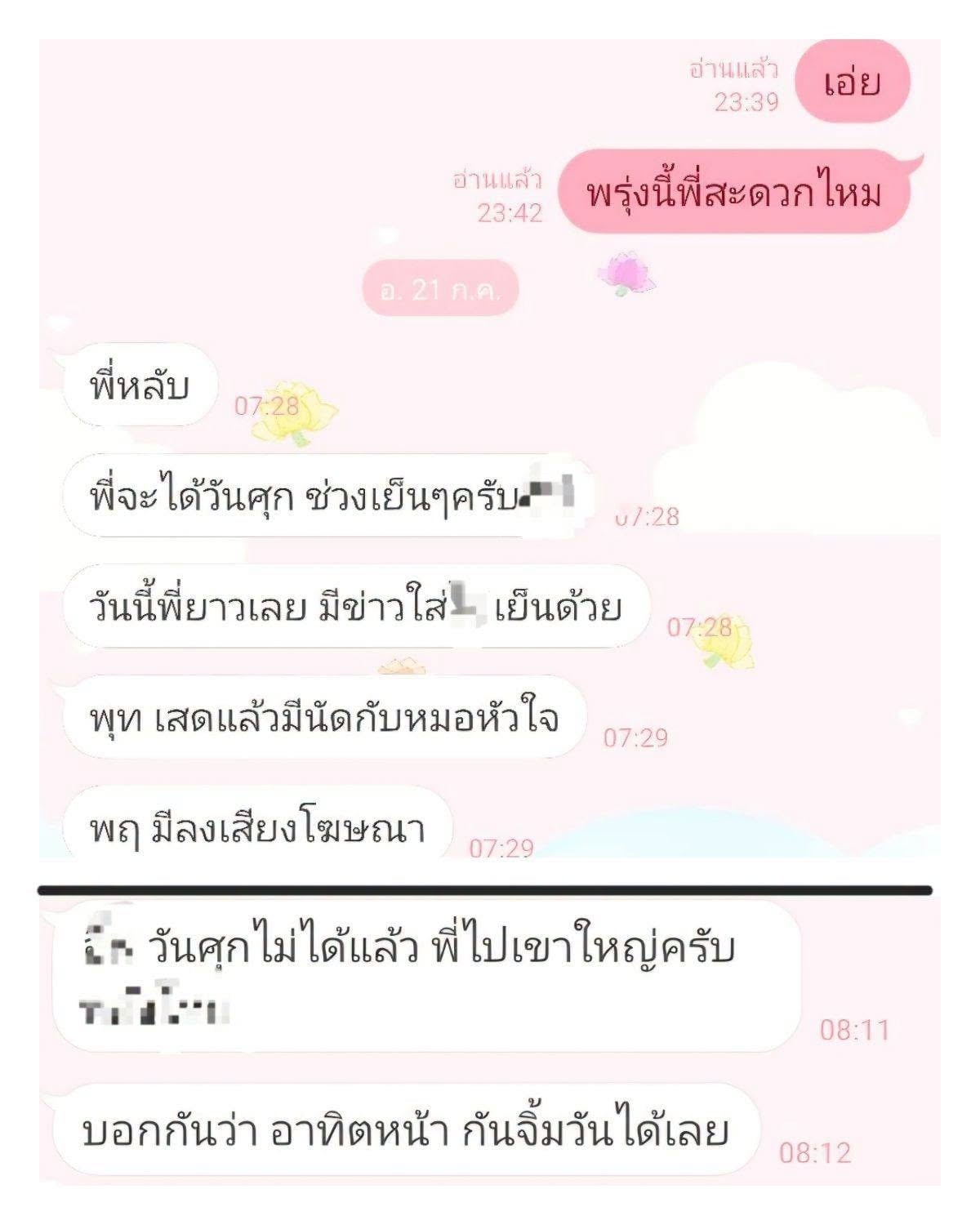 กัน จอมพลัง