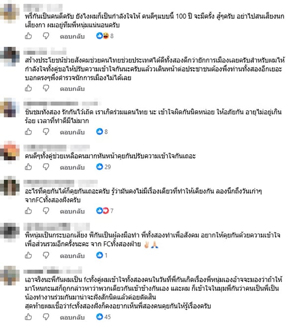 กัน จอมพลัง