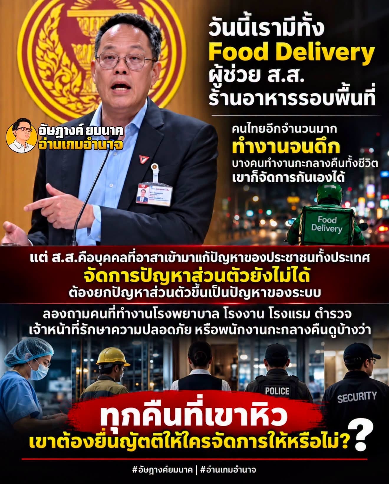 เอ็ดดี้