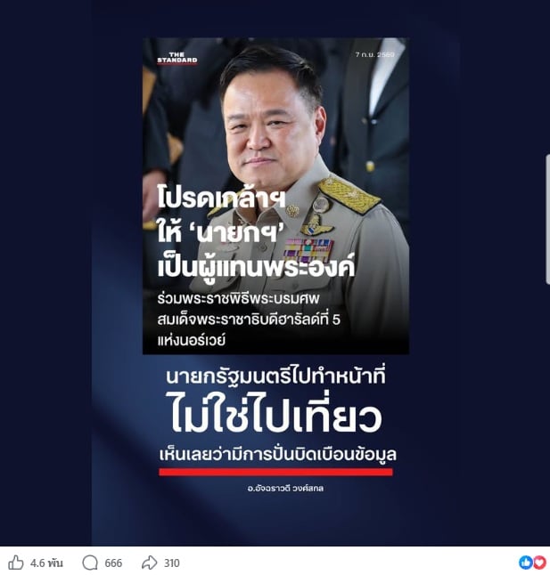 อัจฉราวดี วงศ์สกล อัจฉราวดี วงศ์สกล