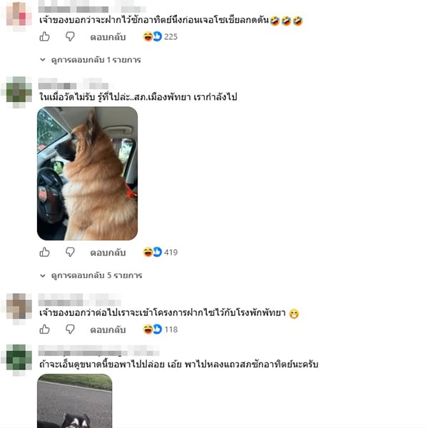 สภ.เมืองพัทยา สภ.เมืองพัทยา