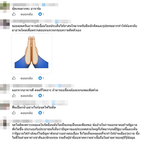 สุวินัย