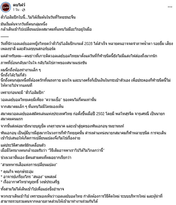 ตบไฝว้ ตบไฝว้