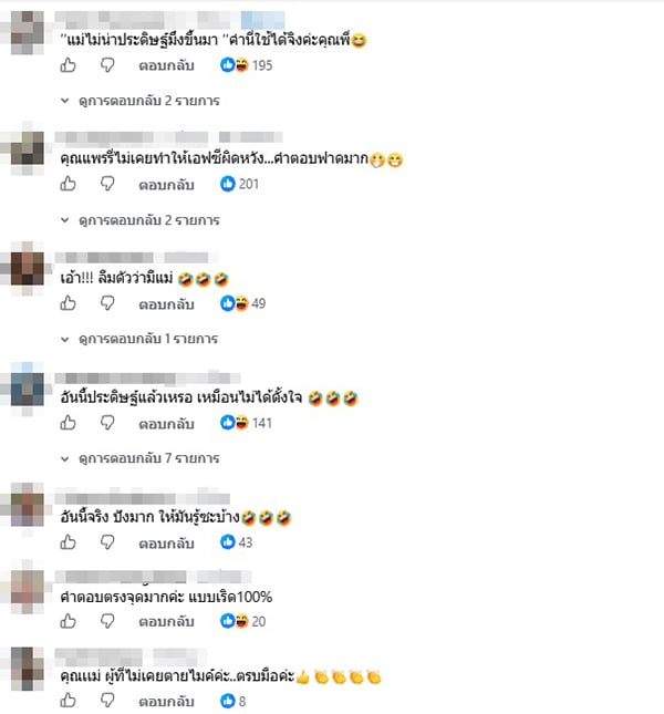 แพรี่