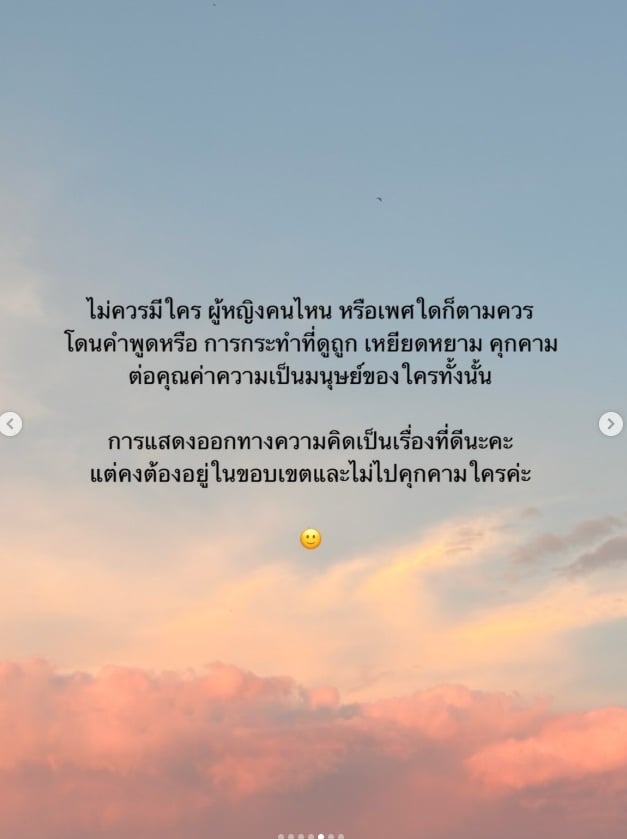 เต้ย จรินทร์พร เต้ย จรินทร์พร