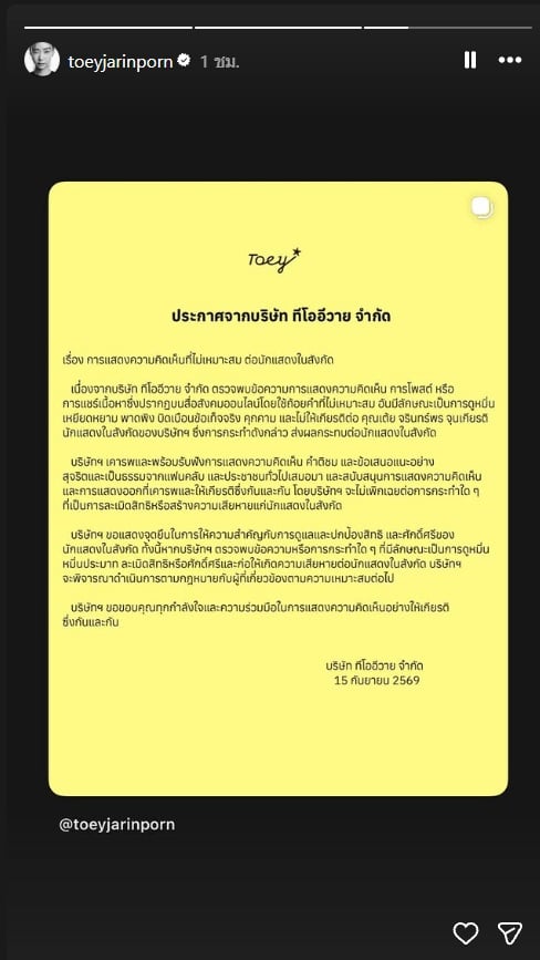 เต้ย จรินทร์พร เต้ย จรินทร์พร