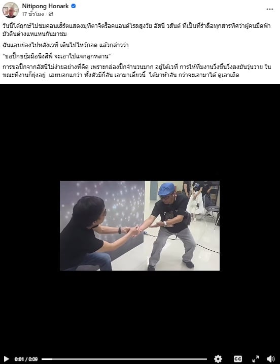นิติพงษ์ ห่อนาค