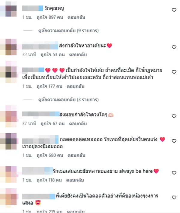 เต้ย จรินทร์พร เต้ย จรินทร์พร