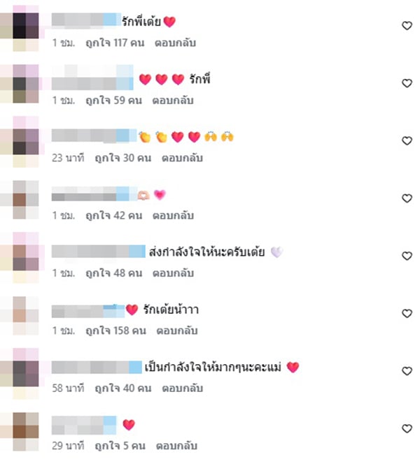 เต้ย จรินทร์พร เต้ย จรินทร์พร