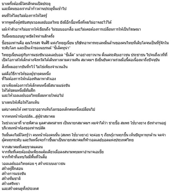 ตบไฝว้ ตบไฝว้