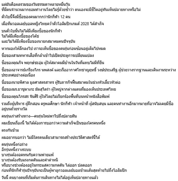 ตบไฝว้ ตบไฝว้