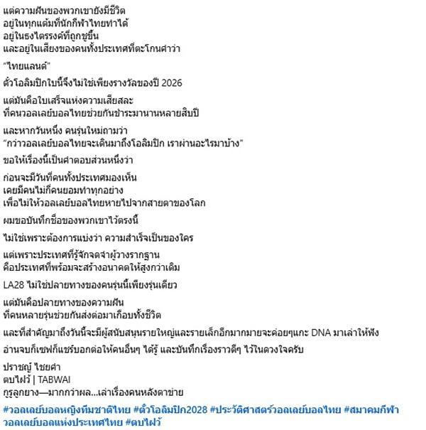 ตบไฝว้ ตบไฝว้