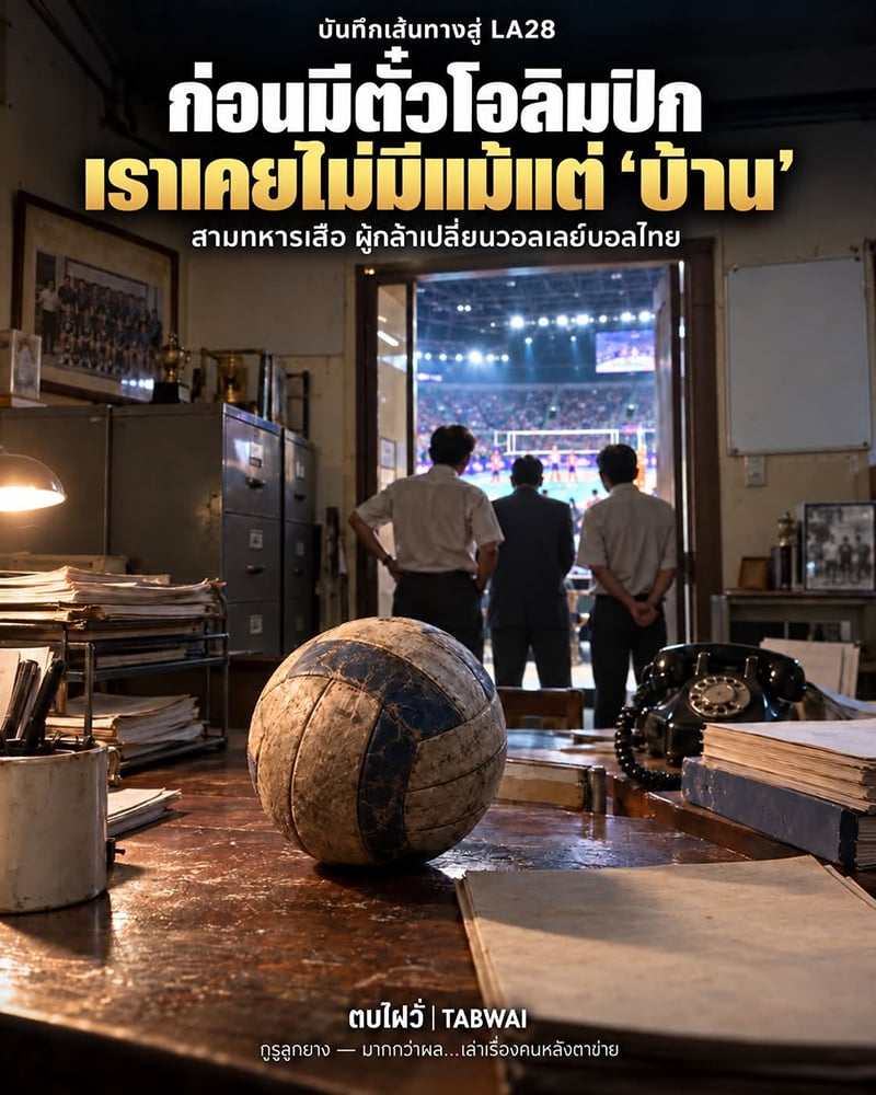 ตบไฝว้ ตบไฝว้