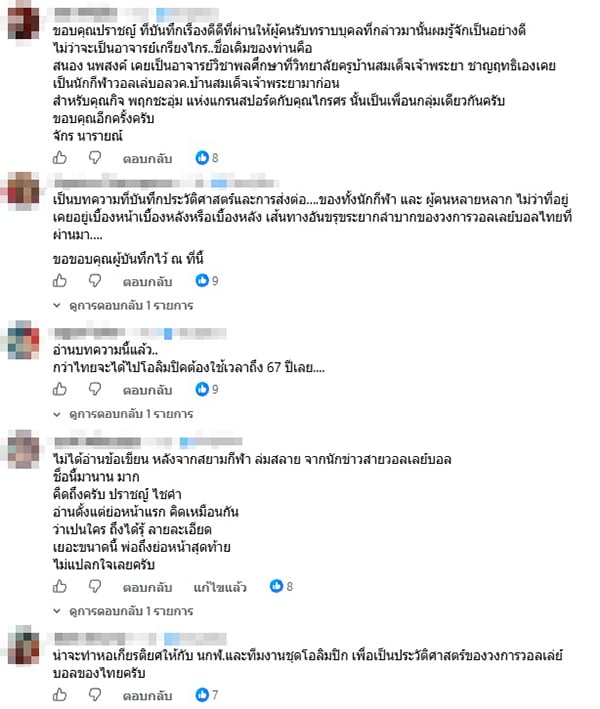 ตบไฝว้ ตบไฝว้