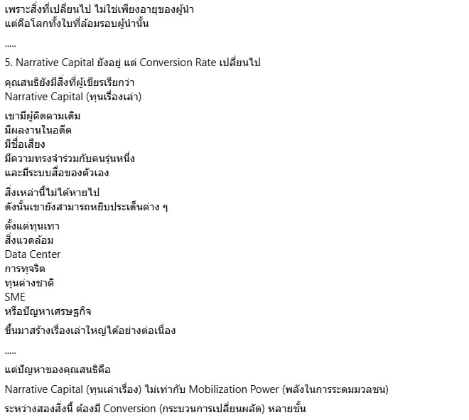 สุวินัย