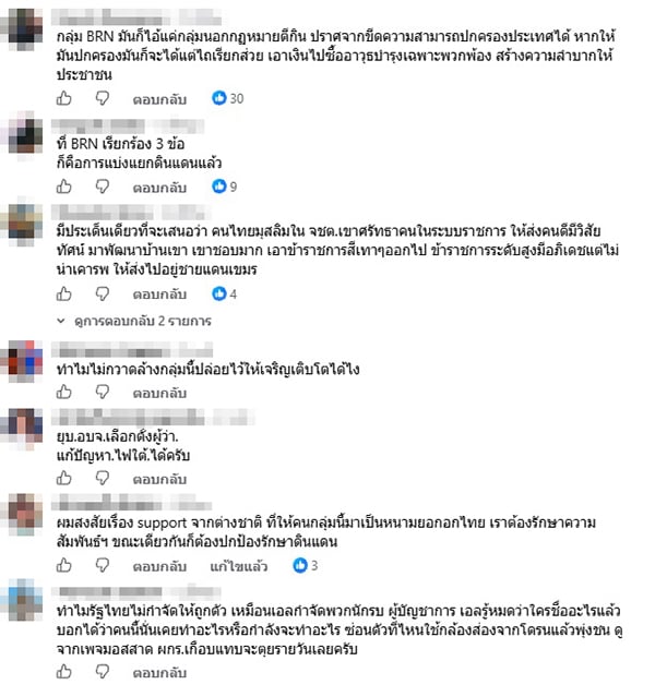 พงศกร รอดชมภู พงศกร รอดชมภู
