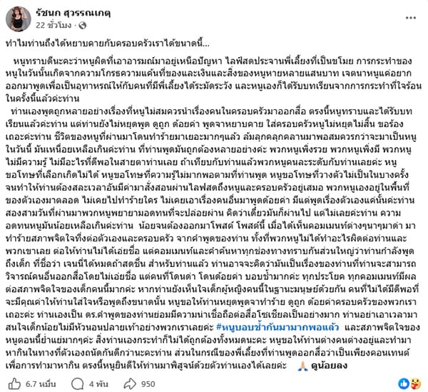 เจนนี่ ได้หมดถ้าสดชื่น