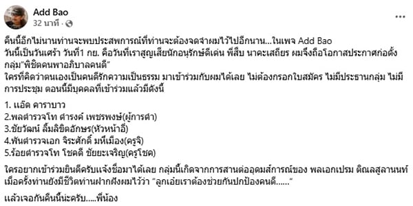 แอ๊ด คาราบาว แอ๊ด คาราบาว