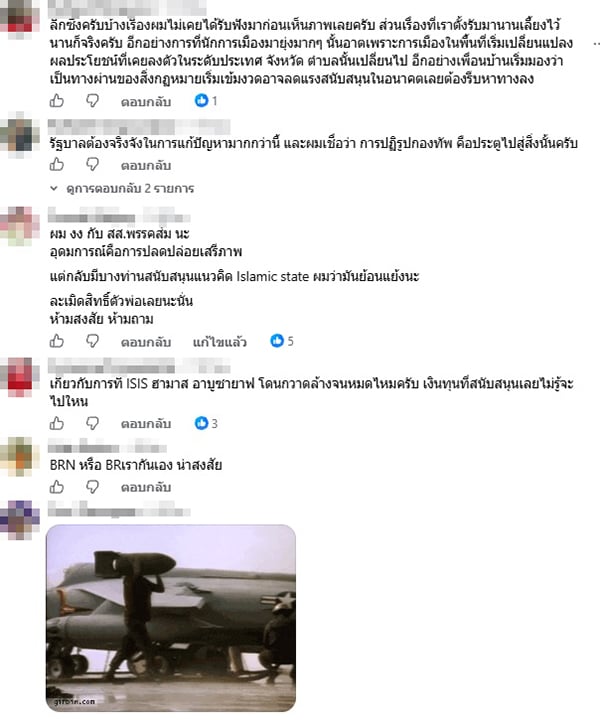 พงศกร รอดชมภู พงศกร รอดชมภู