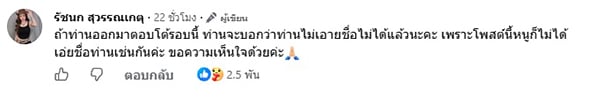 เจนนี่ ได้หมดถ้าสดชื่น