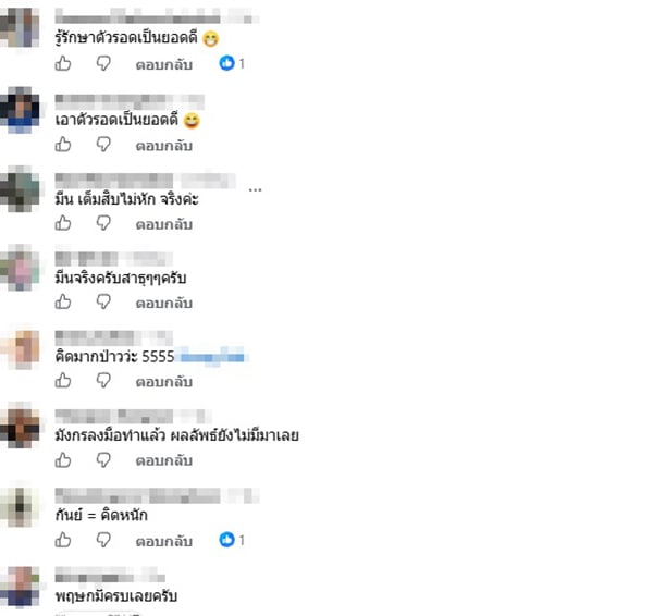 หมอช้าง หมอช้าง
