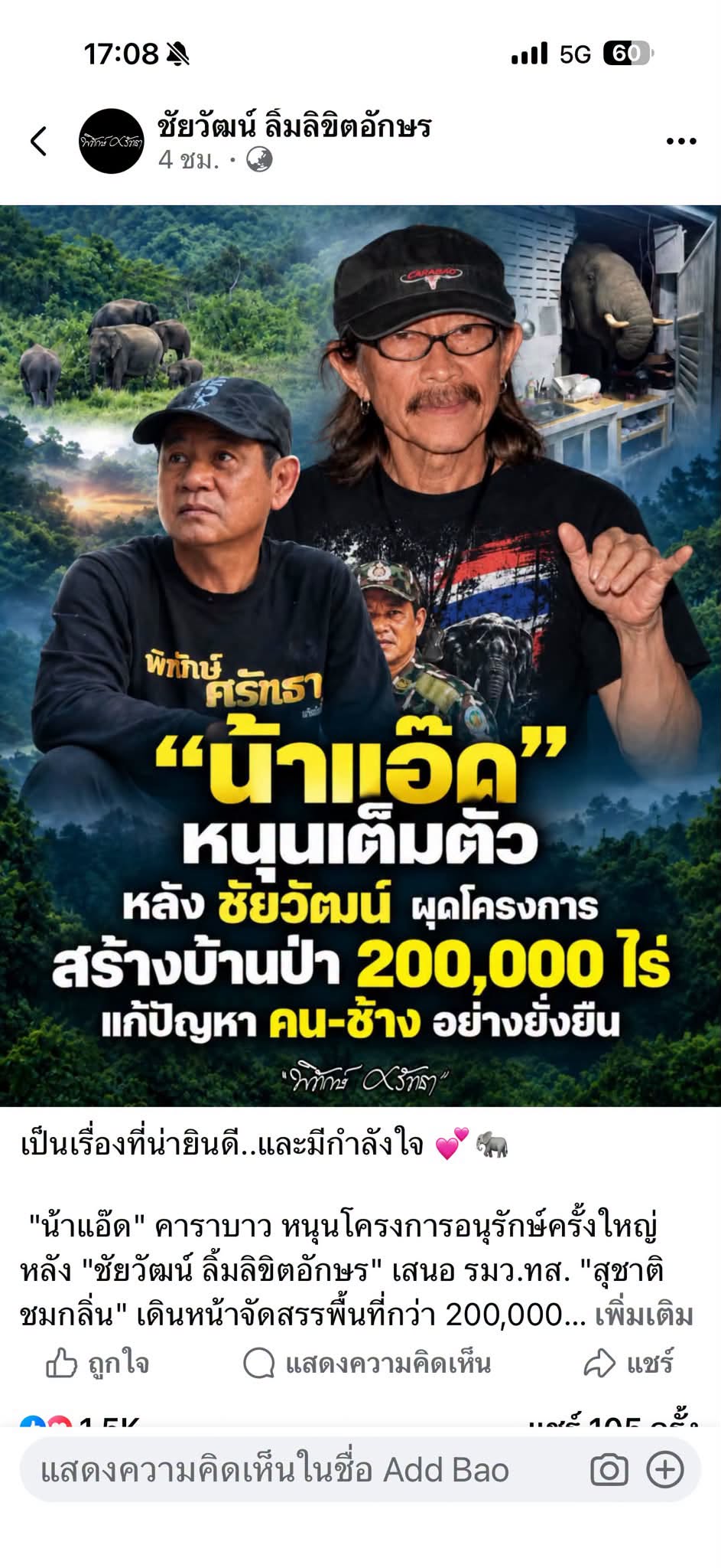แอ๊ด คาราบาว แอ๊ด คาราบาว