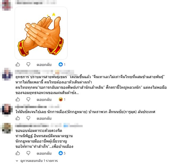 นิพิฏฐ์ อินทรสมบัติ