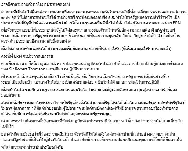 พงศกร รอดชมภู พงศกร รอดชมภู
