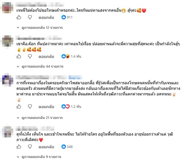  เจนนี่ ได้หมดถ้าสดชื่น
