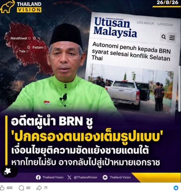 พงศกร รอดชมภู พงศกร รอดชมภู
