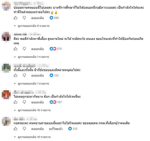 เจนนี่ ได้หมดถ้าสดชื่น