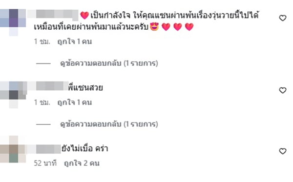 แซน วิศาพัช มโนมัยรัตน์ แซน วิศาพัช มโนมัยรัตน์