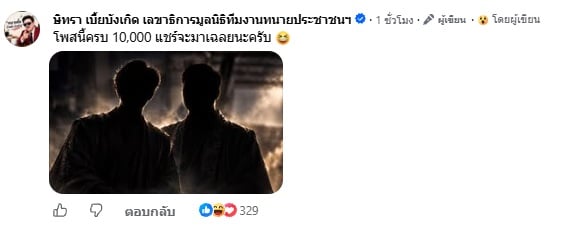 ทนายตั้ม ทนายตั้ม