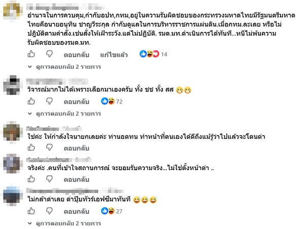 อานนท์ ศักดิ์วรวิชญ์