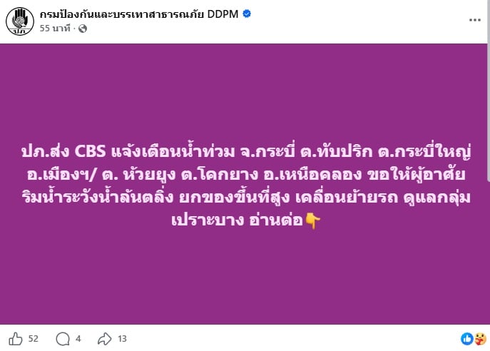 ปภ.