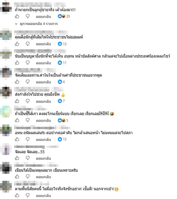 ยิ่งชีพ อัชฌานนท์ ยิ่งชีพ อัชฌานนท์
